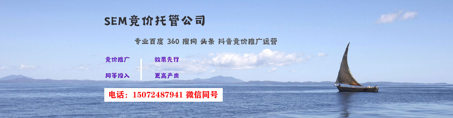 葵青sem广告